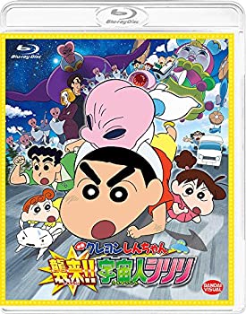 【中古】【39shop】【未使用】映画★クレヨンしんちゃん 襲来!!宇宙人シリリ [Blu-ray](新古品)｜アトリエ絵利奈