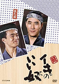 【中古】【39shop】【未使用】小林薫主演★続・イキのいい奴 DVD 全4枚【NHKスクエア限定商品】(新古品)｜アトリエ絵利奈