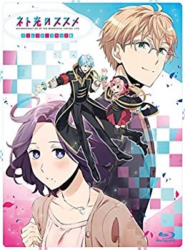【中古】【39shop】【未使用】TVアニメ「ネト充のススメ」ディレクターズカット版Blu-ray★BOX(新古品)|アトリエ絵利奈