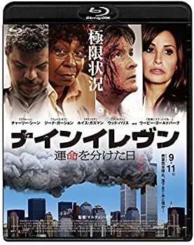 【中古】【39shop】【未使用】ナインイレヴン★運命を分けた日 [Blu-ray](新古品)｜アトリエ絵利奈