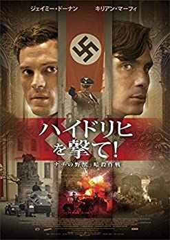 【中古】【39shop】【未使用】ハイドリヒを撃て!★「ナチの野獣」暗殺作戦 [DVD](新古品)｜アトリエ絵利奈