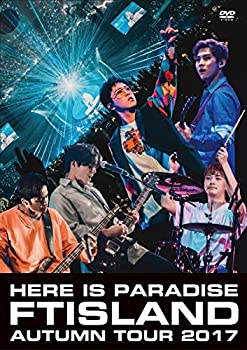 【中古】【39shop】【未使用】Ａｕｔｕｍｎ　Ｔｏｕｒ　２０１７　?Ｈｅｒｅ　ｉｓ　Ｐａｒａｄｉｓｅ?★[DVD](新古品)｜アトリエ絵利奈