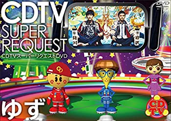 【中古】【39shop】【未使用】CDTV★スーパーリクエストDVD~ゆず~(新古品)|アトリエ絵利奈