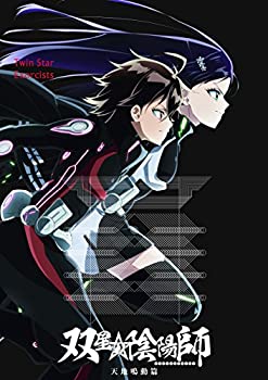 【中古】【39shop】【未使用】双星の陰陽師★天地鳴動篇 [DVD](新古品)｜アトリエ絵利奈