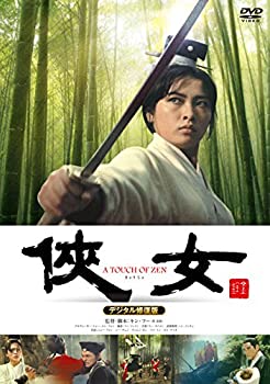 【中古】【39shop】【未使用】?女★デジタル修復版 [DVD](新古品)｜アトリエ絵利奈