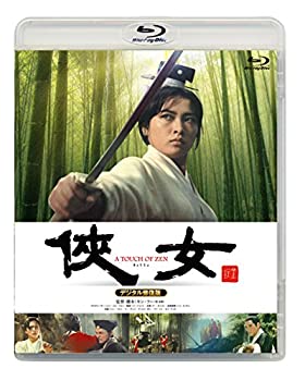 【中古】【39shop】【未使用】?女★デジタル修復版 [Blu-ray](新古品)｜アトリエ絵利奈