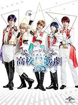 【中古】【39shop】【未使用】ミュージカル「スタミュ」★[DVD](新古品)｜アトリエ絵利奈