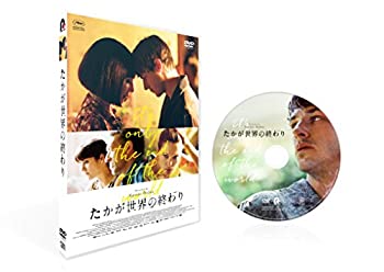 【中古】【39shop】【未使用】たかが世界の終わり★[DVD](新古品)｜アトリエ絵利奈
