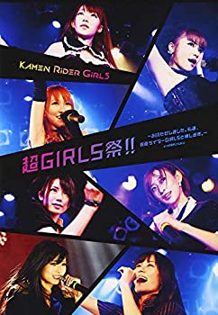 【中古】【39shop】【未使用】仮面ライダーGIRLS★~お待たせしました。私達、仮面ライダーGIRLSと申します。~ in HARAJYUKU [DVD](新古品)｜アトリエ絵利奈
