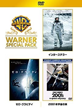 【中古】【39shop】【未使用】インターステラー/ゼロ・グラビティ/2001年宇宙の旅★ワーナー・スペシャル・パック(初回仕様/3枚組) [DVD](新古品)｜アトリエ絵利奈