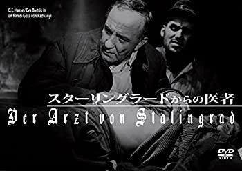 【中古】【未使用】スターリングラードからの医者 [DVD]