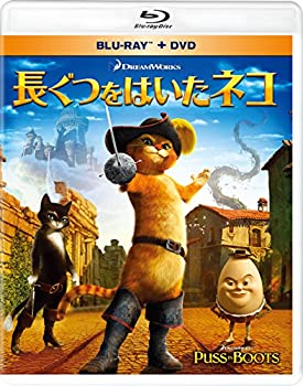 【中古】【39shop】【未使用】長ぐつをはいたネコ★ブルーレイ&DVD(2枚組) [Blu-ray](新古品)｜アトリエ絵利奈