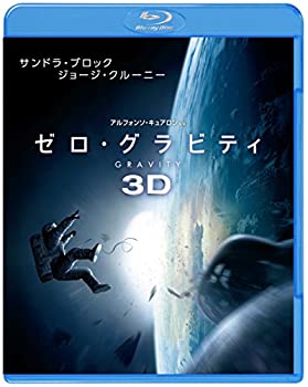 【中古】【39shop】【未使用】ゼロ・グラビティ★3D & 2D ブルーレイセット (2枚組) [Blu-ray](新古品)｜アトリエ絵利奈