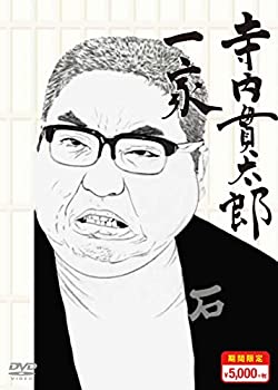 【中古】【39shop】【未使用】寺内貫太郎一家★期間限定スペシャルプライス DVD-BOX3(新古品)｜アトリエ絵利奈
