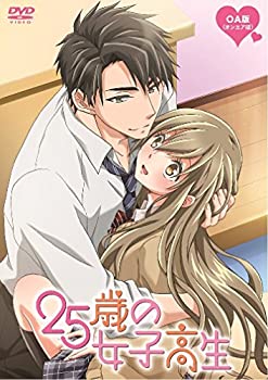 【中古】25歳の女子高生　OA版 [DVD]画像