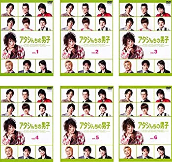 楽天市場】☆アタシんちの男子 全6巻セット 主演 堀北真希 中古