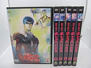 【中古】【39shop】装甲騎兵★ボトムズ 幻影篇 [レンタル落ち] 全6巻セット [マーケットプレイスDVDセット商品]（良い）｜アトリエ絵利奈