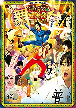 【中古】【39shop】舞台★増田こうすけ劇場ギャグマンガ日和 [DVD]（良い）｜アトリエ絵利奈