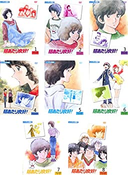 【中古】【39shop】陽あたり良好!★[レンタル落ち] 全8巻セット [マーケットプレイスDVDセット商品]（良い）｜アトリエ絵利奈