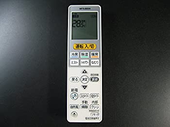 【中古】【39shop】三菱電機★エアコンリモコン VS144(良い)|アトリエ絵利奈