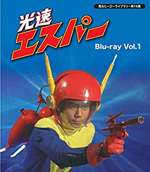 【中古】甦るヒーローライブラリ- 第16集 光速エスパー Blu-ray Vol.1画像