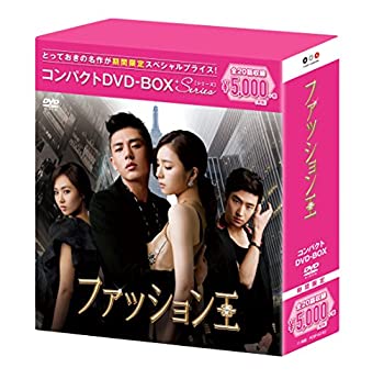 【中古】【39shop】ファッション王★コンパクトDVD-BOX(スペシャルプライス版)(良い)|アトリエ絵利奈