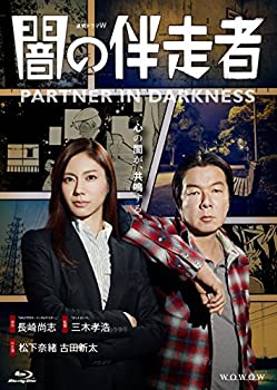【中古】【39shop】闇の伴走者★Blu-ray BOX（良い）｜アトリエ絵利奈