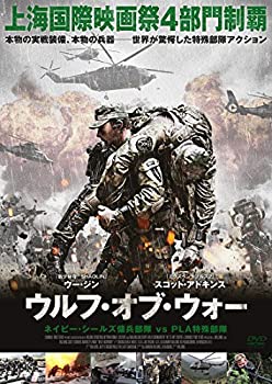【中古】【39shop】ウルフ・オブ・ウォー★ネイビー・シールズ傭兵部隊 vs PLA特殊部隊 [DVD]（良い）｜アトリエ絵利奈