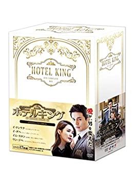 【中古】【39shop】ホテルキング★DVDコンプリートBOX(良い)|アトリエ絵利奈