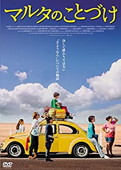 【中古】【39shop】マルタのことづけ★[DVD]（良い）｜アトリエ絵利奈