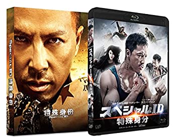 【中古】【39shop】スペシャルID　特殊身分★[Blu-ray]（良い）｜アトリエ絵利奈