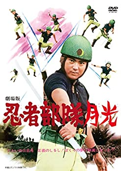 【中古】劇場版 忍者部隊月光 [DVD]画像