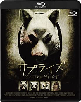 【中古】サプライズ [Blu-ray]