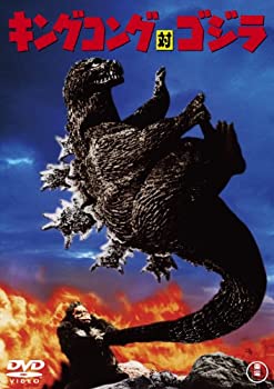 【中古】【39shop】キングコング対ゴジラ★【60周年記念版】 [DVD]（良い）｜アトリエ絵利奈