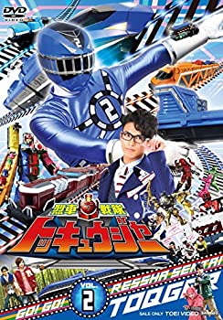 【中古】スーパー戦隊シリーズ::烈車戦隊トッキュウジャー VOL.2 [DVD]