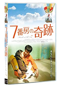 【中古】【39shop】7番房の奇跡★[DVD]（良い）｜アトリエ絵利奈