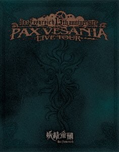 【中古】【39shop】妖精帝國第六回公式式典ツアーPAX★VESANIA TOUR LIVE [Blu-ray]（良い）｜アトリエ絵利奈 8,856円