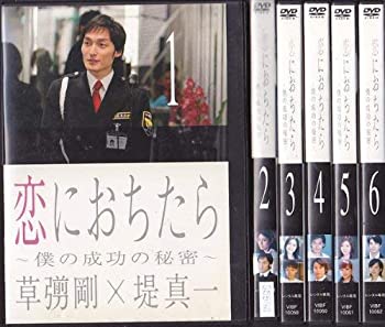 【中古】【39shop】恋におちたら★~ 僕の成功の秘密 ~ [レンタル落ち] (全6巻) [マーケットプレイス DVDセット商品]（良い）｜アトリエ絵利奈