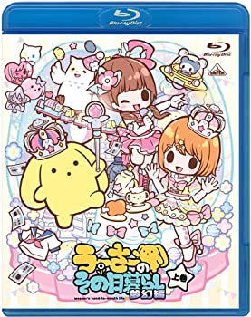 【中古】【39shop】【未使用】うーさーのその日暮らし★夢幻編 上巻 [Blu-ray](新古品)｜アトリエ絵利奈