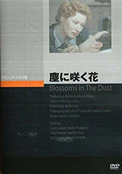 【中古】【39shop】【未使用】塵に咲く花★[DVD](新古品)｜アトリエ絵利奈