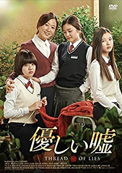 【中古】【39shop】【未使用】優しい嘘★[DVD](新古品)｜アトリエ絵利奈