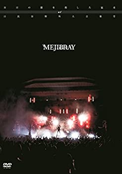 【中古】【39shop】【未使用】盲目の猫を殺した猛毒★at 日比谷野外音楽堂 [DVD](新古品)｜アトリエ絵利奈