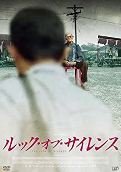 【中古】【未使用】ルック・オブ・サイレンス DVD