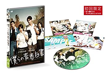 【中古】【39shop】【未使用】僕らの青春白書★[DVD](新古品)｜アトリエ絵利奈