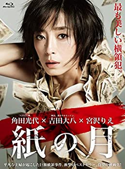 【中古】【39shop】【未使用】紙の月★Blu-ray スペシャル・エディション(新古品)｜アトリエ絵利奈