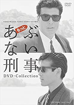 【中古】【39shop】【未使用】もっとあぶない刑事★DVD Collection(新古品)｜アトリエ絵利奈