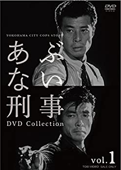 【中古】【39shop】【未使用】あぶない刑事★DVD Collection VOL.1(新古品)｜アトリエ絵利奈 28,851円