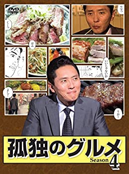 【中古】【39shop】【未使用】孤独のグルメ★Season 4 DVD-BOX(新古品)|アトリエ絵利奈