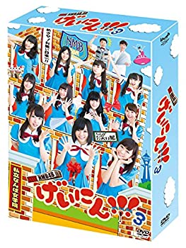 【中古】【39shop】【未使用】NMB48★げいにん! ! ! 3 DVD-BOX(初回限定生産)(新古品)｜アトリエ絵利奈