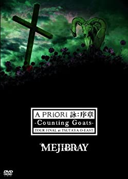 【中古】【39shop】【未使用】A★PRIORI 詠:序章-Counting Goats- TOUR FINAL at TSUTAYA O-EAST [DVD](新古品)｜アトリエ絵利奈